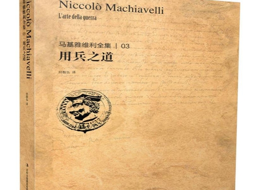 战争的艺术封面